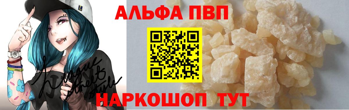 Кумертау  закладки  APVP кристаллы  Вход с VPN  A-PVP СК 