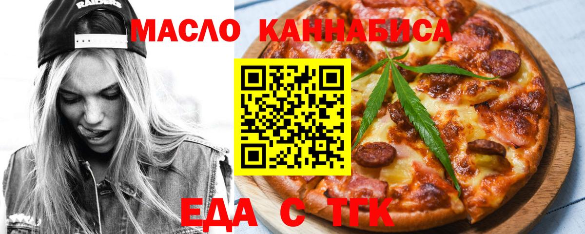 Печенье с ТГК марихуана  Вход с VPN  Кумертау 