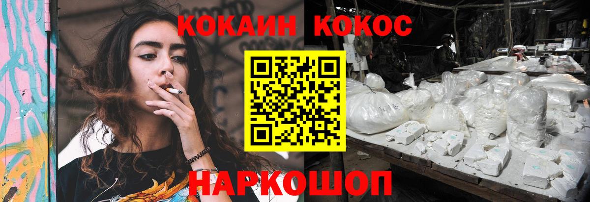 Cocaine 98% Кумертау