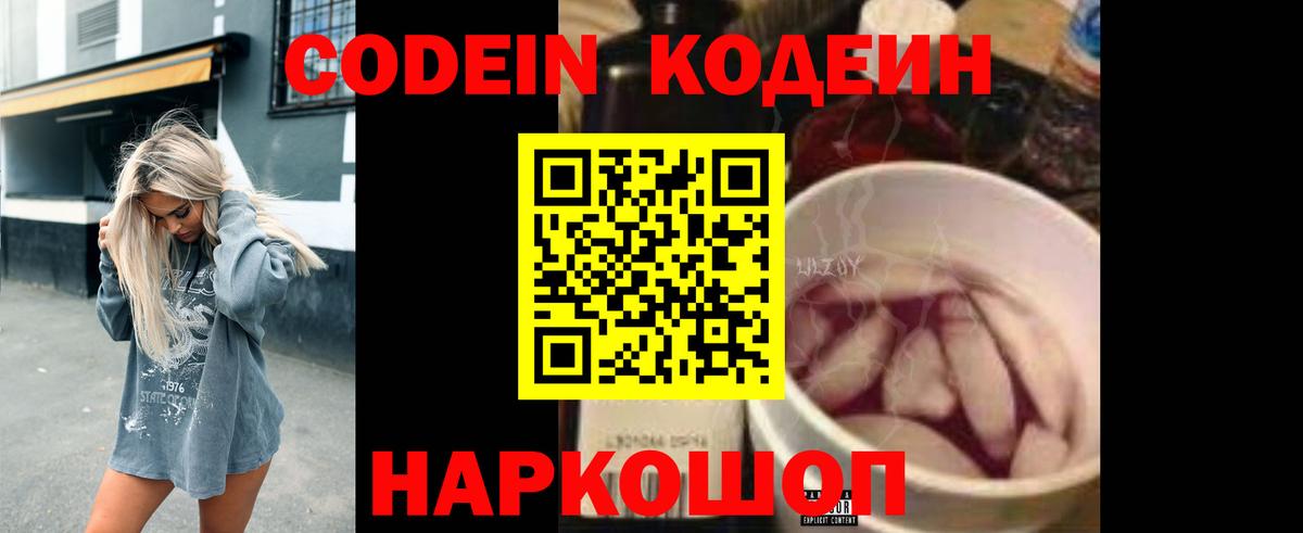 Кодеин напиток Lean (лин)  Codein напиток Lean (лин)  Вход с VPN  Кумертау 