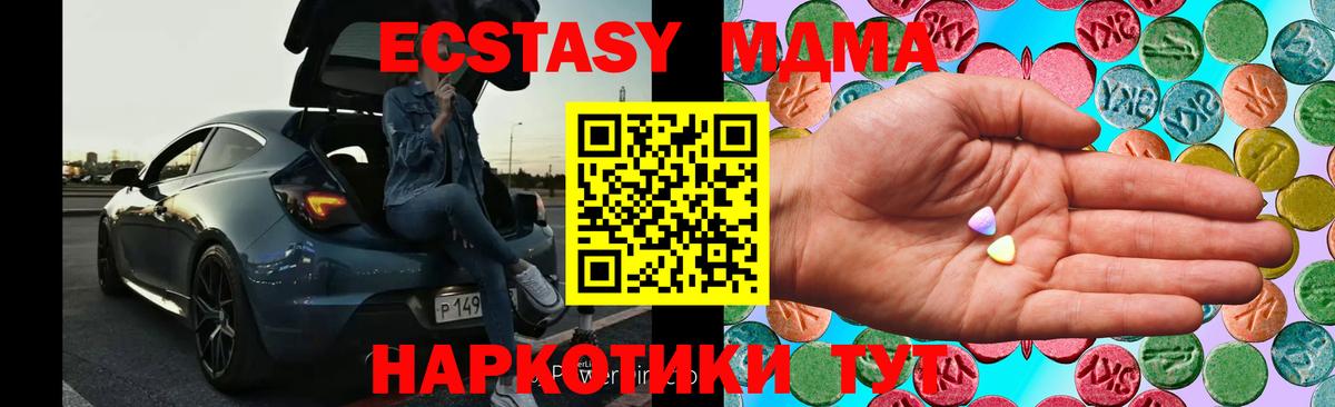 Ecstasy MDMA Кумертау