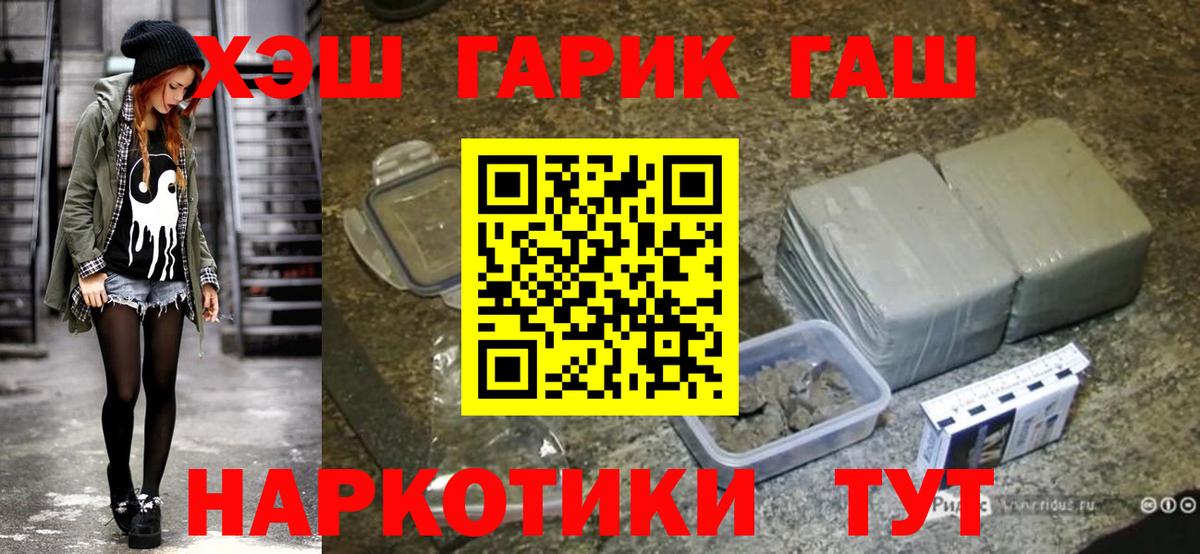 ГАШ VHQ  Вход с VPN  Гашиш AMNESIA HAZE  Кумертау 