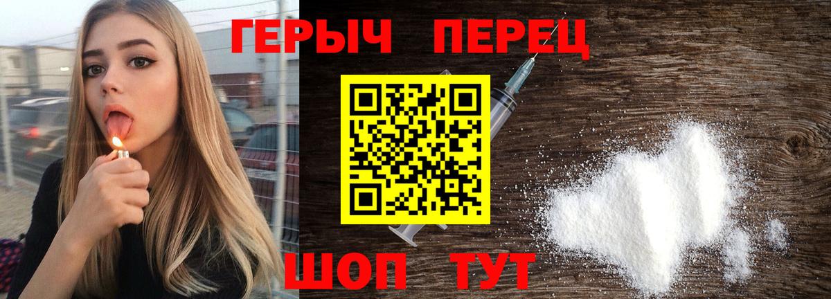 Героин  Героин гречка  Вход с VPN  Кумертау 