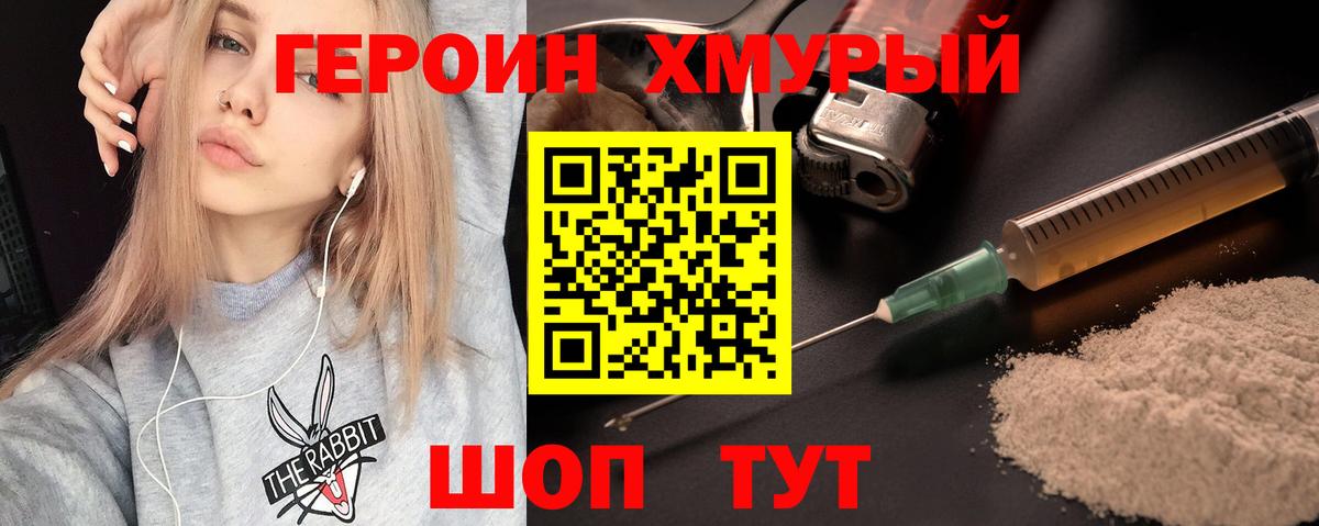 ГЕРОИН Афган Кумертау