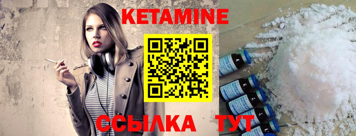 Кетамин ketamine  КЕТАМИН ketamine  Вход с VPN  OMG зеркало  Кумертау 