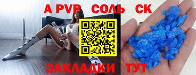 альфа пвп Канаш