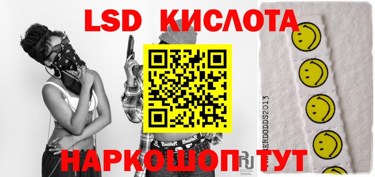 LSD-25 экстази кислота  Лсд 25 экстази кислота  Вход с VPN  Кумертау 