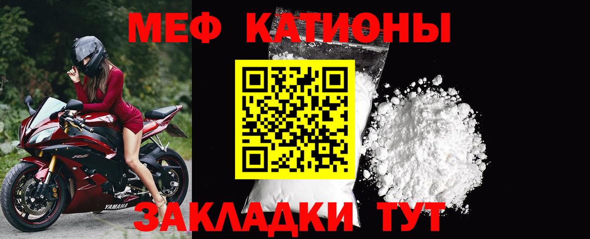 МЕГА   МЯУ-МЯУ мука  МЕФ 4 MMC  Вход с VPN  Кумертау 