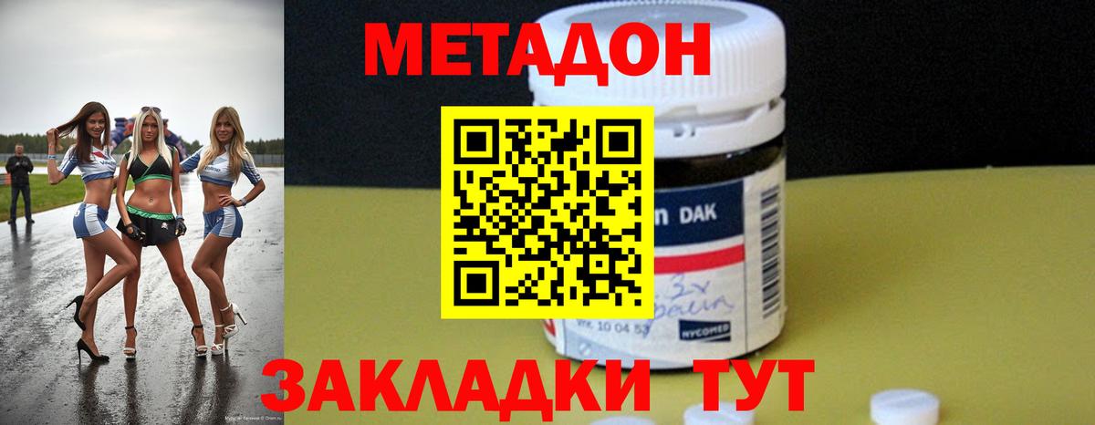 Кумертау  Метадон белоснежный  Метадон белоснежный  Вход с VPN 