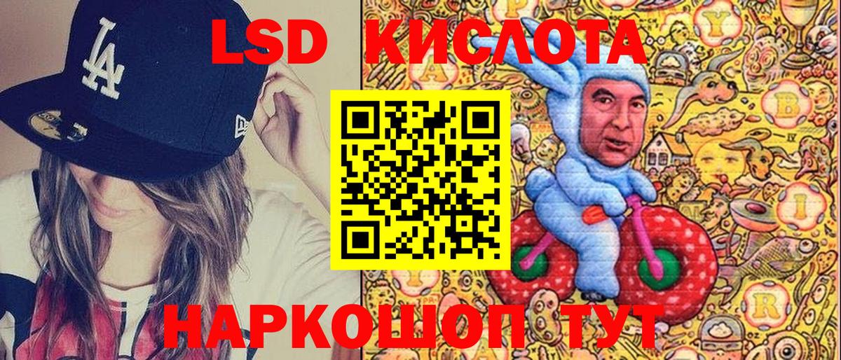 Марки 25I-NBOMe 1,8мг  Марки 25I-NBOMe 1,8мг  Кумертау  Вход с VPN 