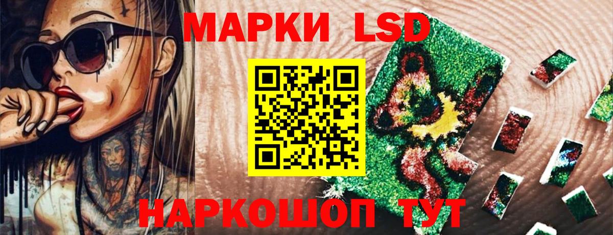 Марки 25I-NBOMe 1,5мг Кумертау