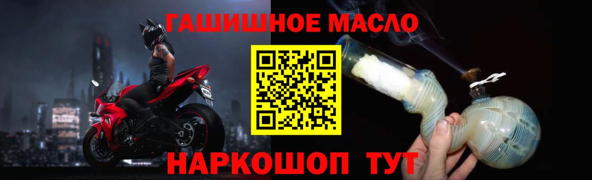дарнет шоп  Вход с VPN  Дистиллят ТГК концентрат  Кумертау  ТГК вейп с тгк 